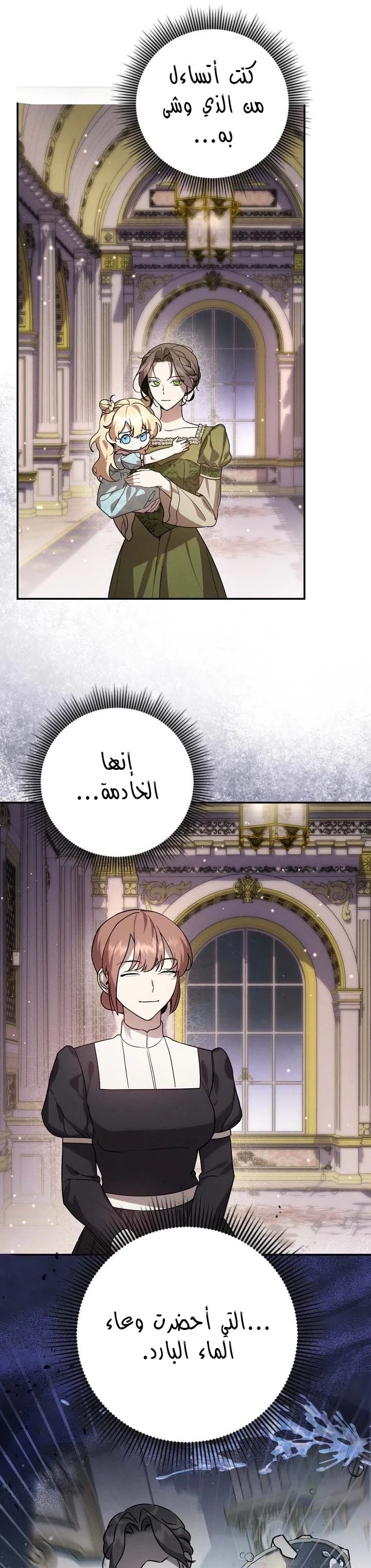 Read Once an Assassin Now a Royal Nanny AR Manga Online