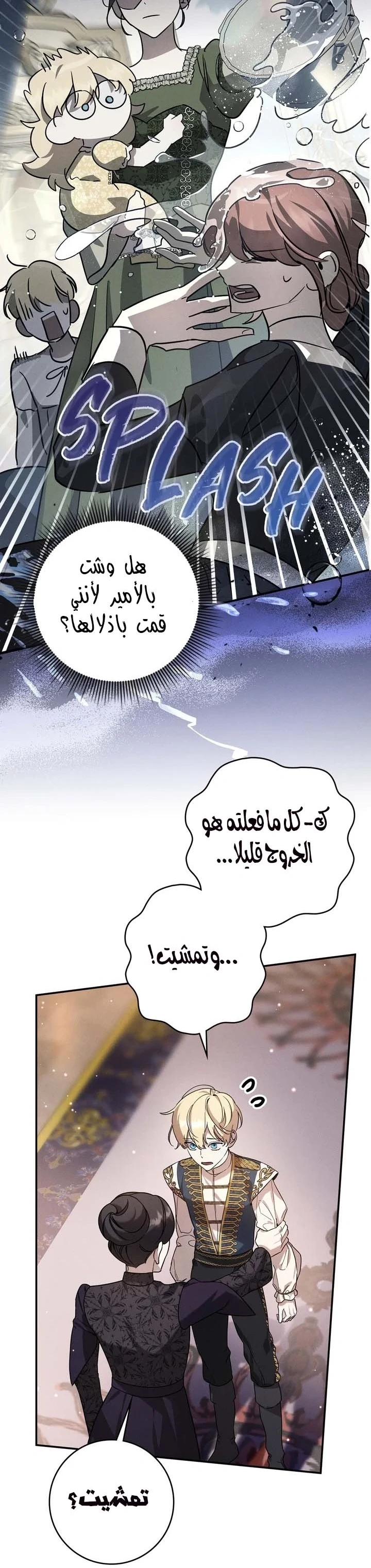 Read Once an Assassin Now a Royal Nanny AR Manga Online
