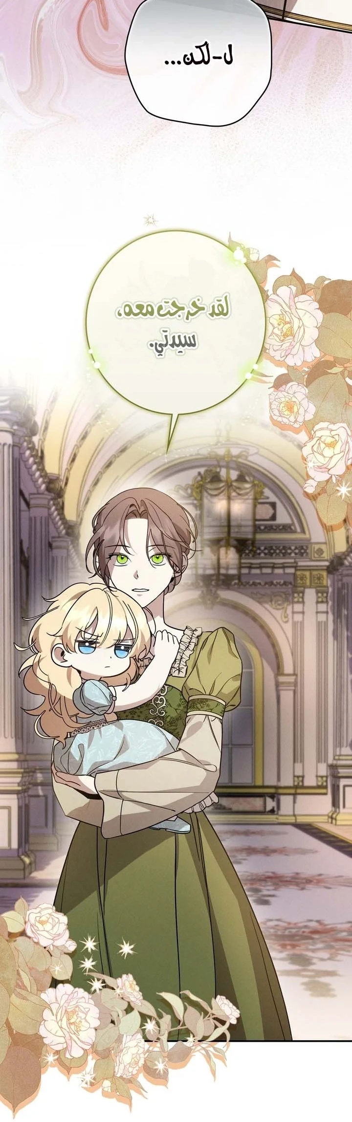 Read Once an Assassin Now a Royal Nanny AR Manga Online