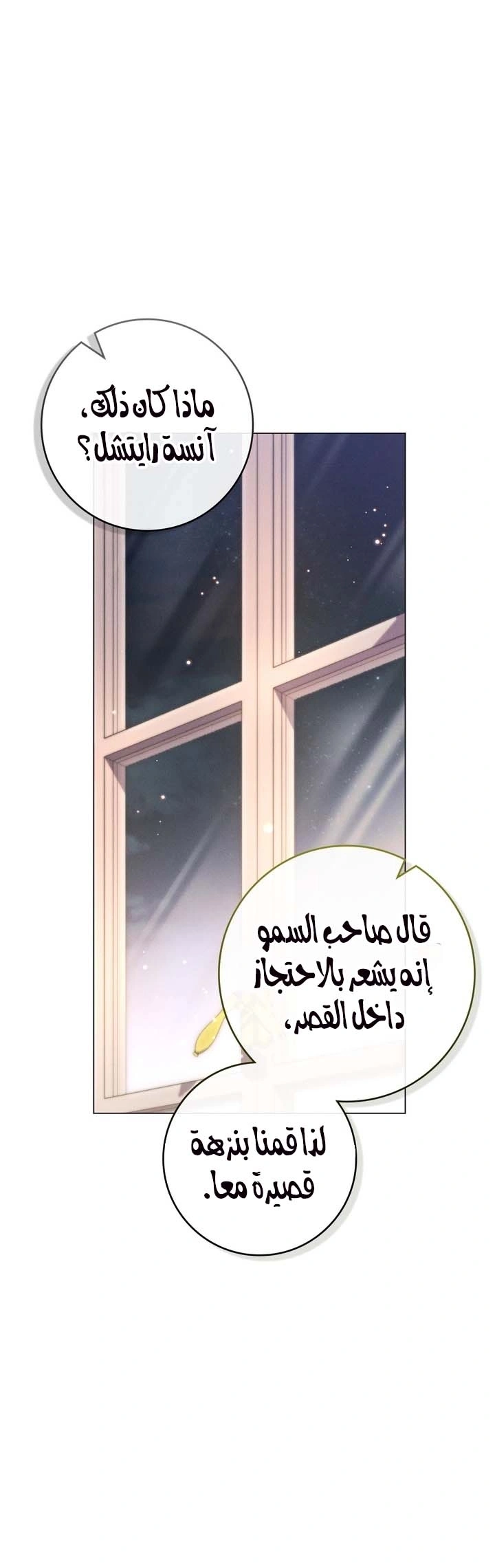 Read Once an Assassin Now a Royal Nanny AR Manga Online