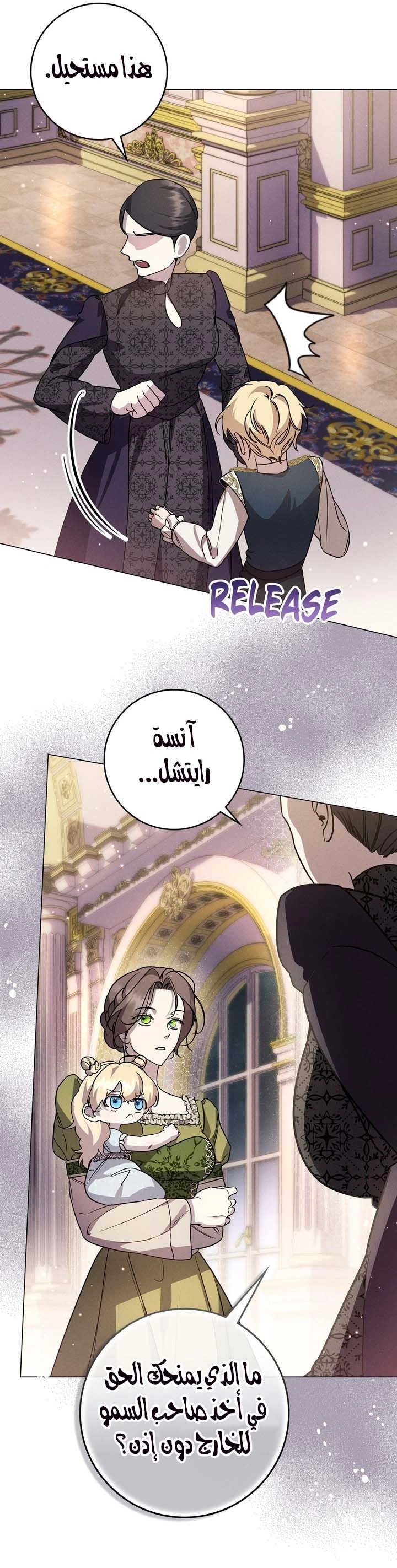 Read Once an Assassin Now a Royal Nanny AR Manga Online