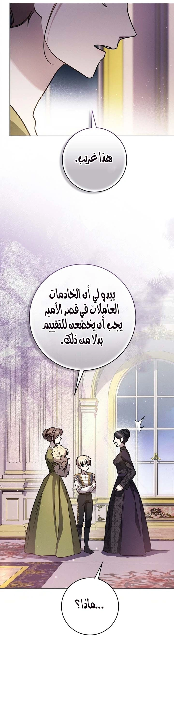 Read Once an Assassin Now a Royal Nanny AR Manga Online