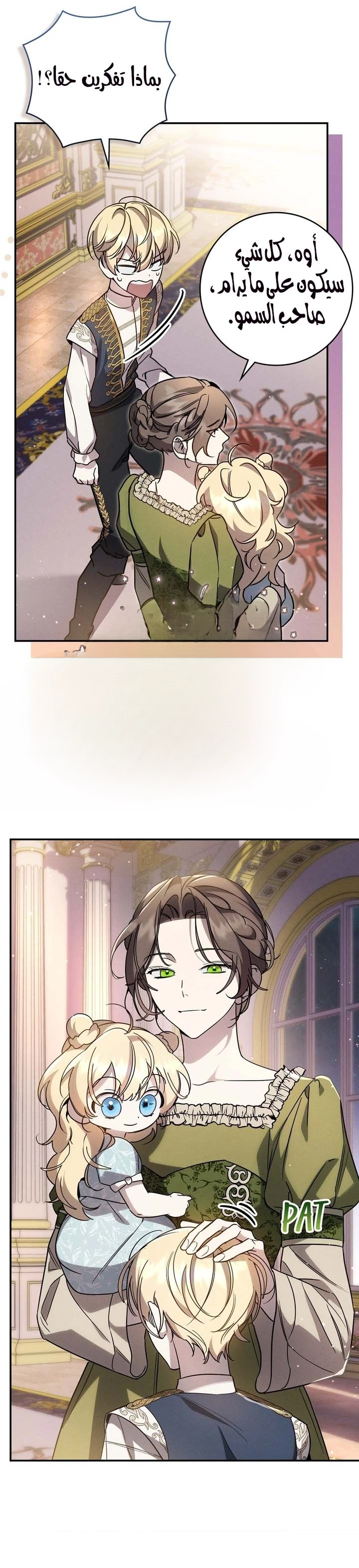 Read Once an Assassin Now a Royal Nanny AR Manga Online