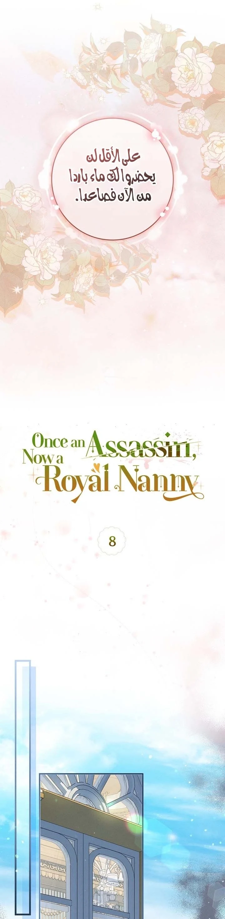 Read Once an Assassin Now a Royal Nanny AR Manga Online