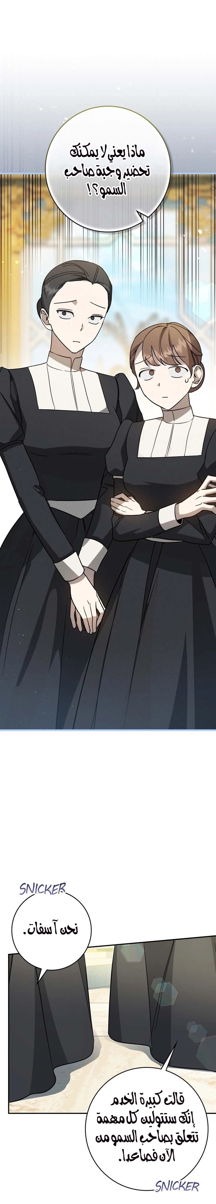 Read Once an Assassin Now a Royal Nanny AR Manga Online