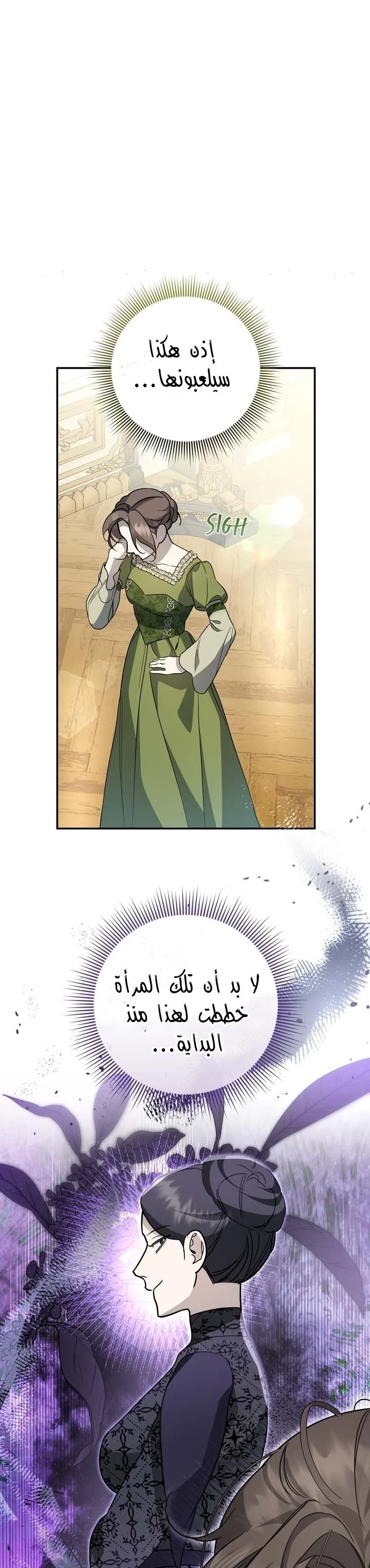 Read Once an Assassin Now a Royal Nanny AR Manga Online