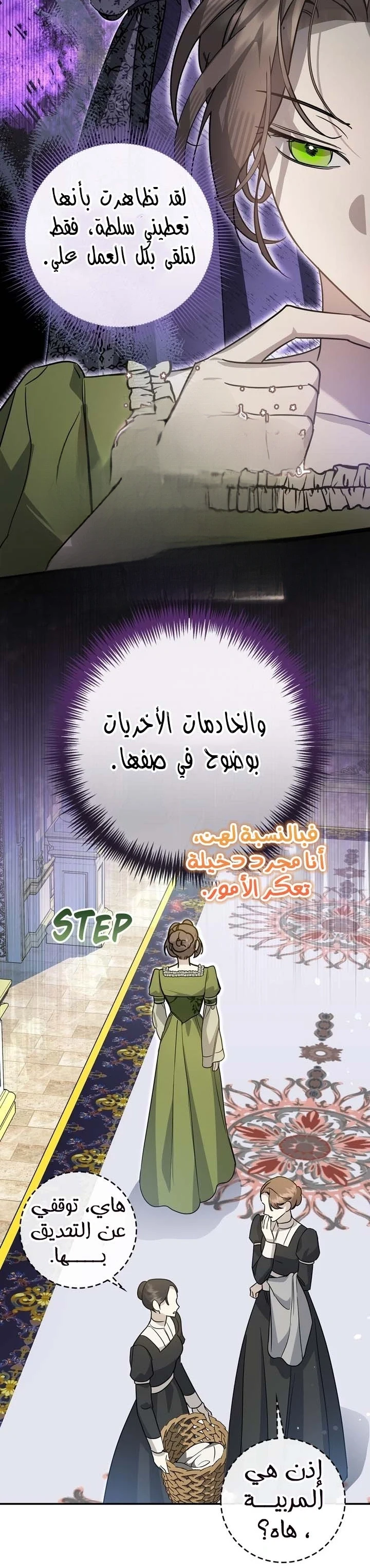 Read Once an Assassin Now a Royal Nanny AR Manga Online