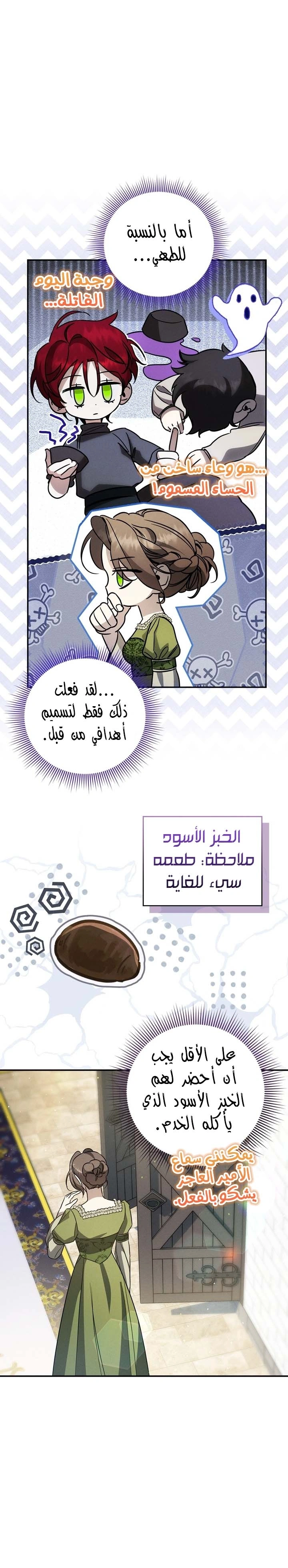 Read Once an Assassin Now a Royal Nanny AR Manga Online