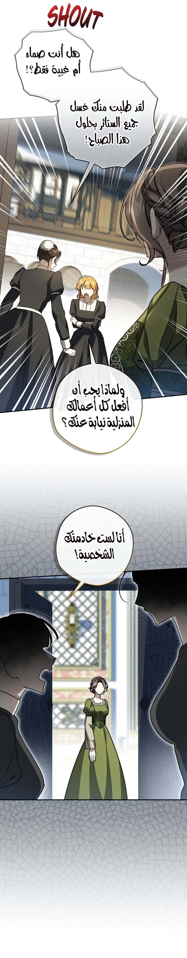 Read Once an Assassin Now a Royal Nanny AR Manga Online