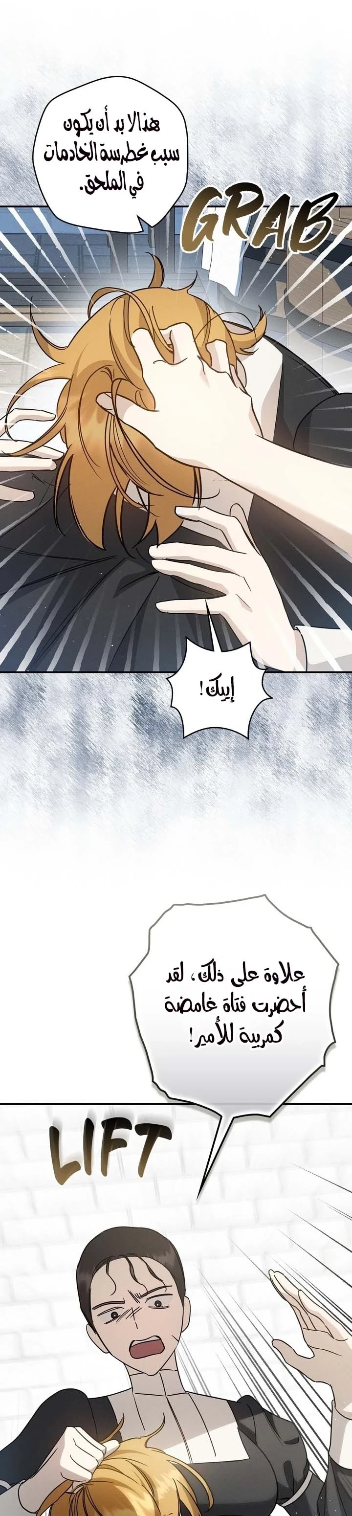 Read Once an Assassin Now a Royal Nanny AR Manga Online