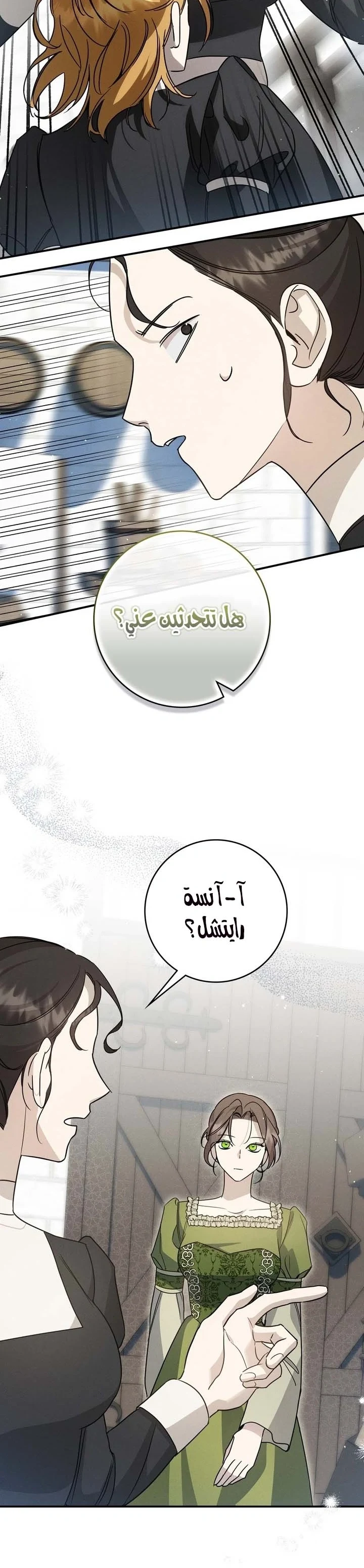 Read Once an Assassin Now a Royal Nanny AR Manga Online