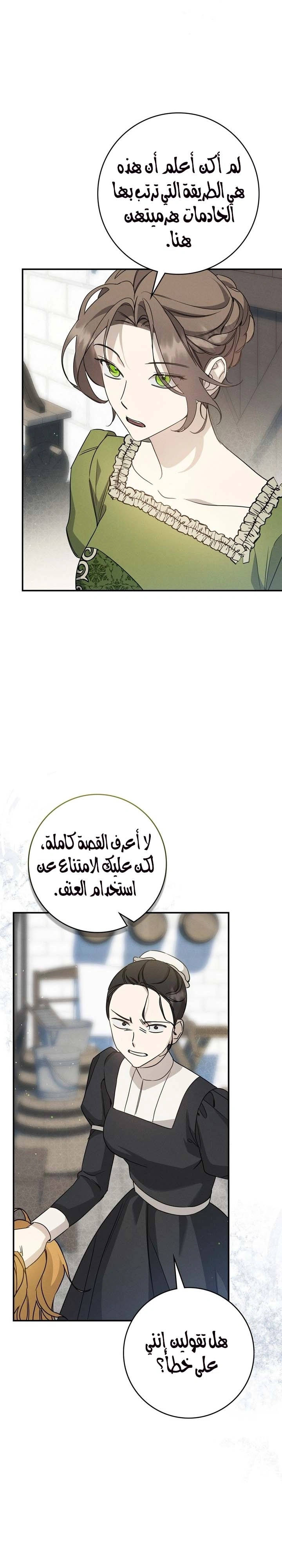 Read Once an Assassin Now a Royal Nanny AR Manga Online