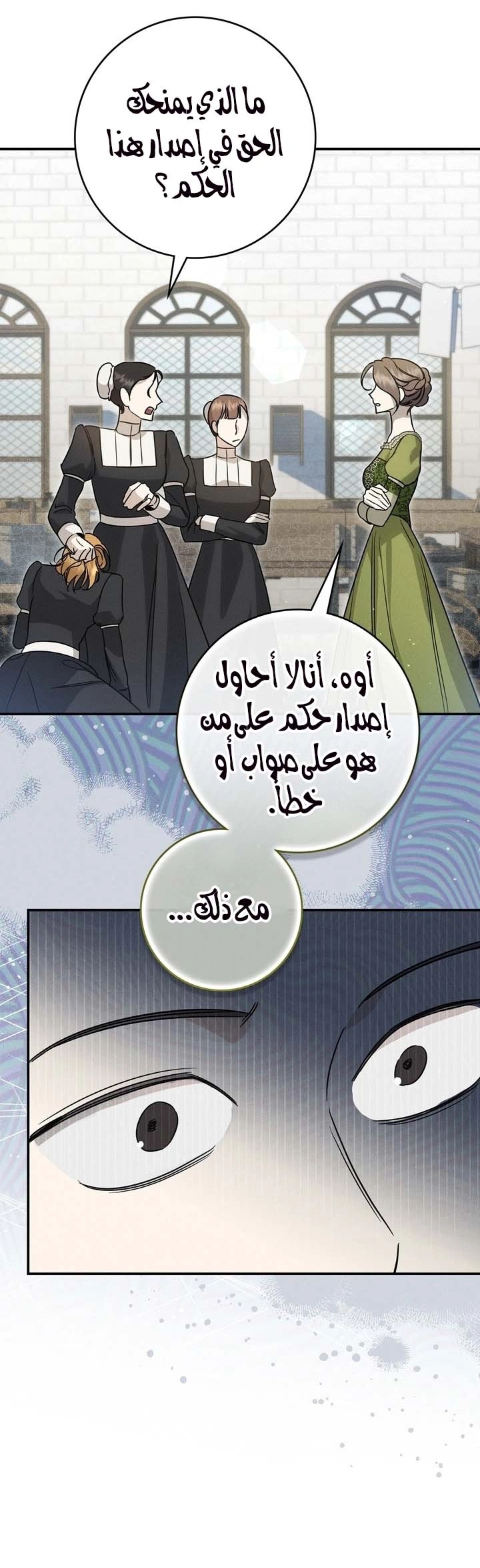 Read Once an Assassin Now a Royal Nanny AR Manga Online