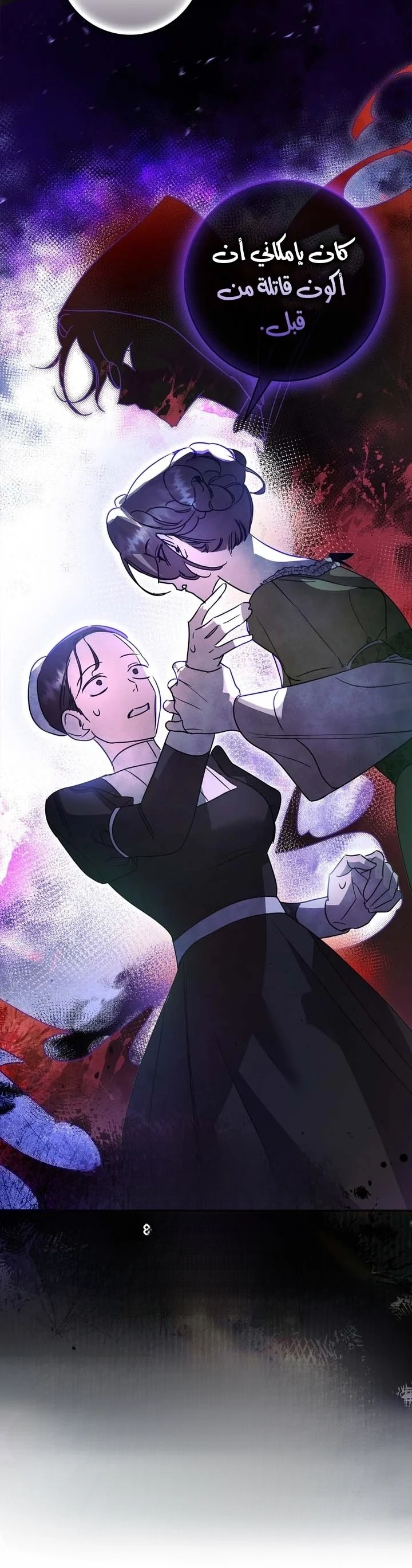 Read Once an Assassin Now a Royal Nanny AR Manga Online