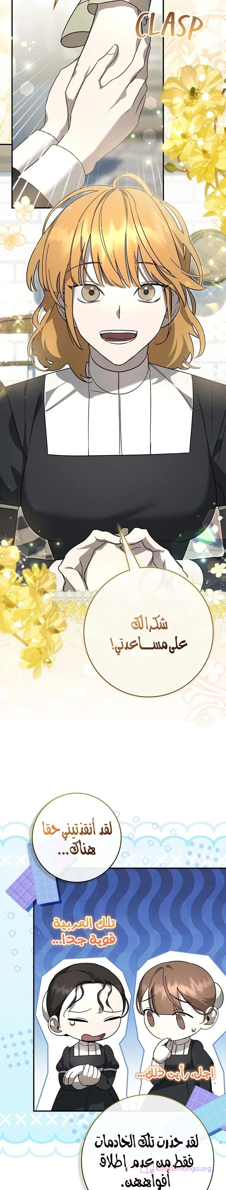 Read Once an Assassin Now a Royal Nanny AR Manga Online