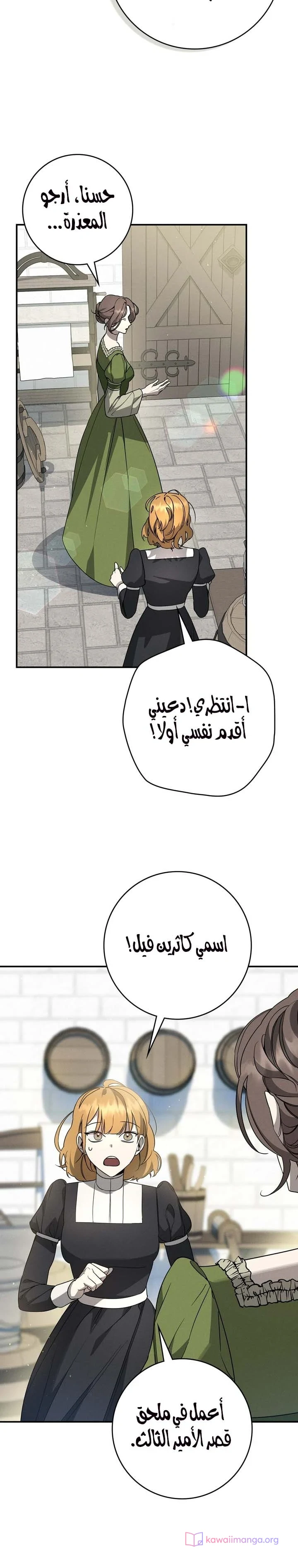 Read Once an Assassin Now a Royal Nanny AR Manga Online