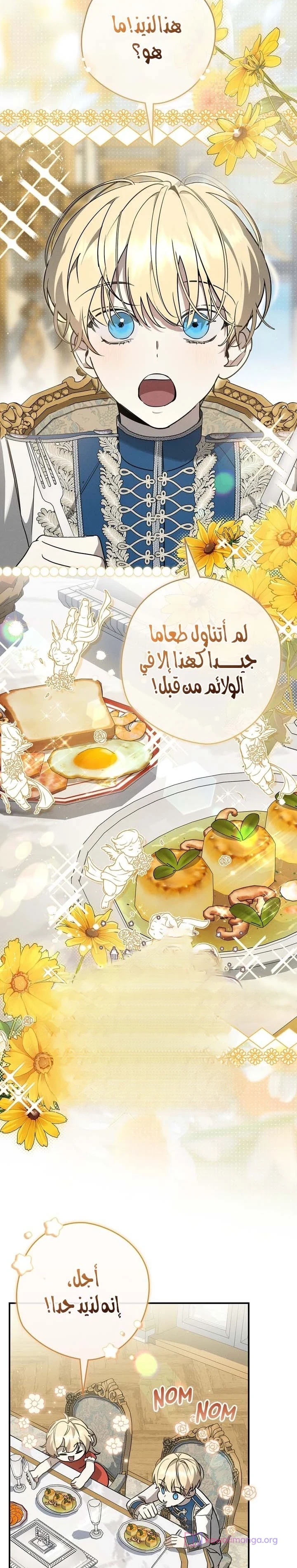 Read Once an Assassin Now a Royal Nanny AR Manga Online