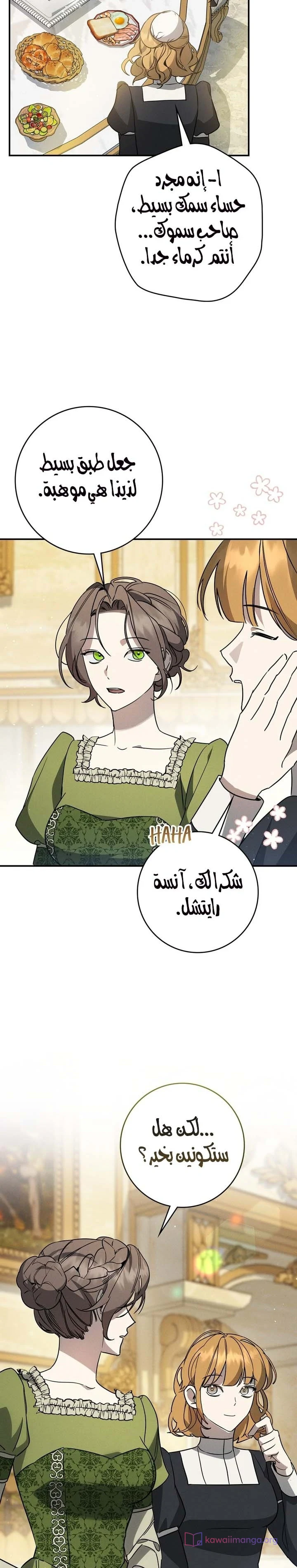 Read Once an Assassin Now a Royal Nanny AR Manga Online