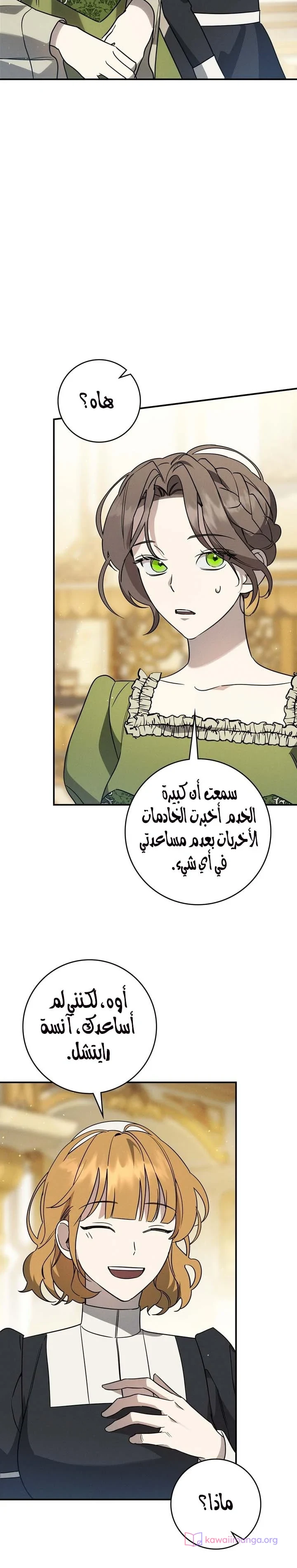 Read Once an Assassin Now a Royal Nanny AR Manga Online