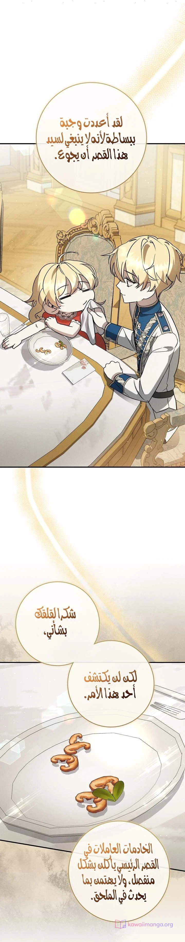 Read Once an Assassin Now a Royal Nanny AR Manga Online