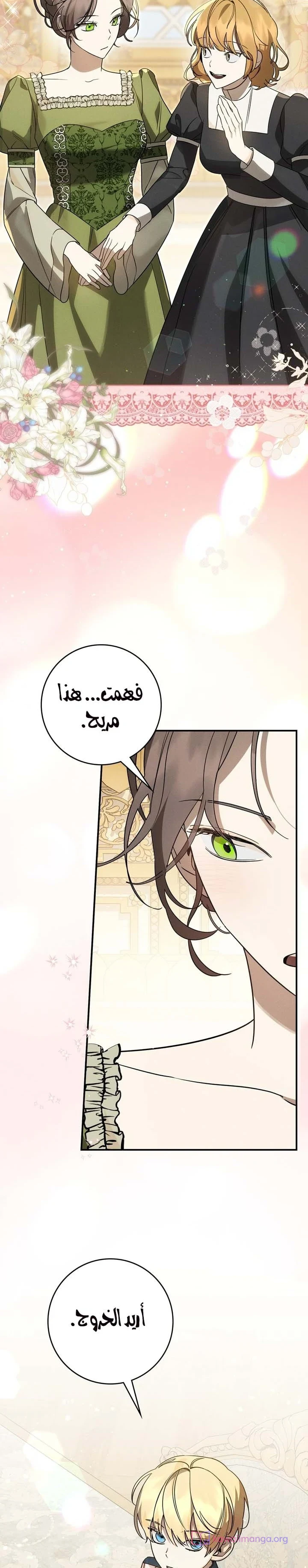 Read Once an Assassin Now a Royal Nanny AR Manga Online