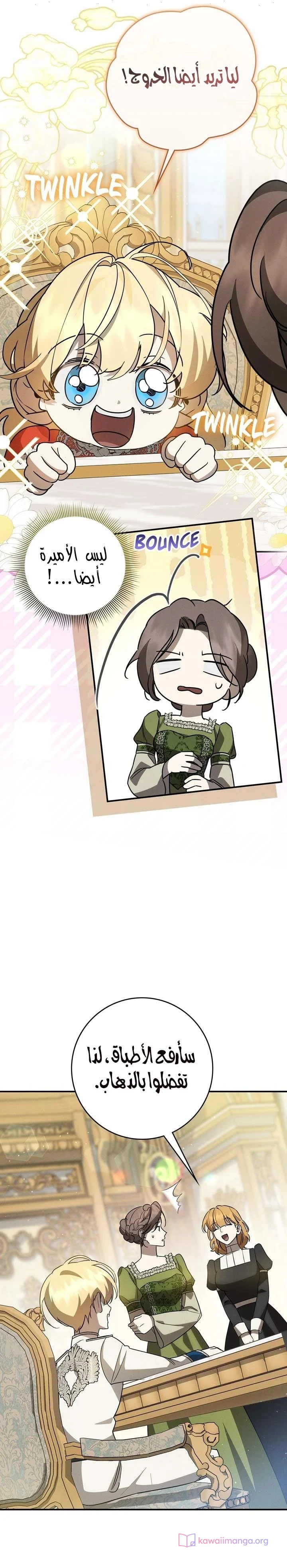 Read Once an Assassin Now a Royal Nanny AR Manga Online