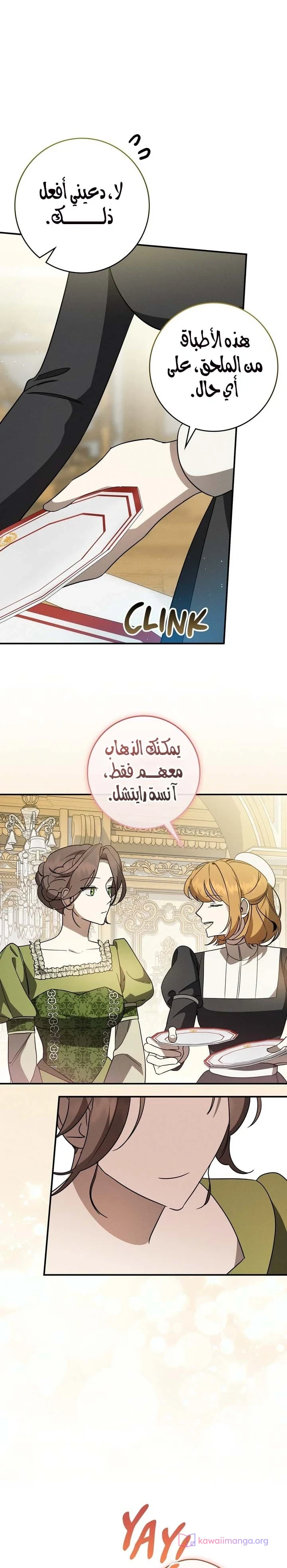 Read Once an Assassin Now a Royal Nanny AR Manga Online