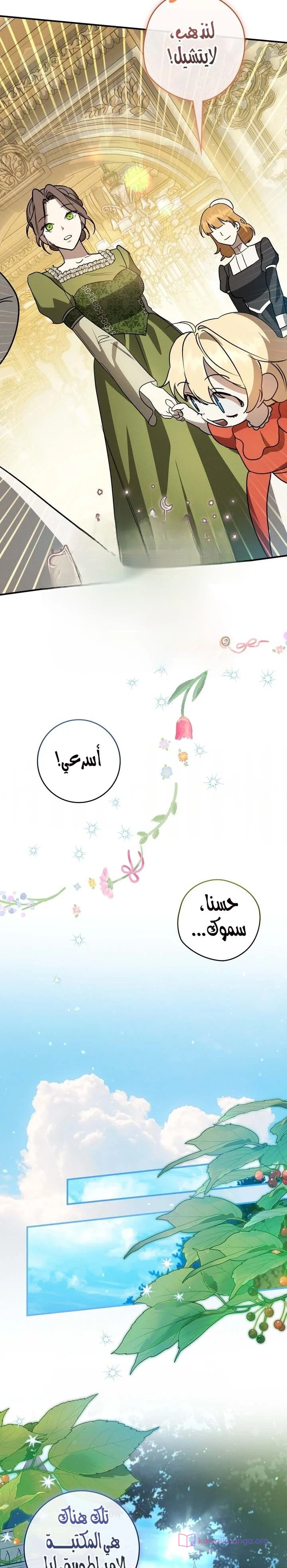 Read Once an Assassin Now a Royal Nanny AR Manga Online