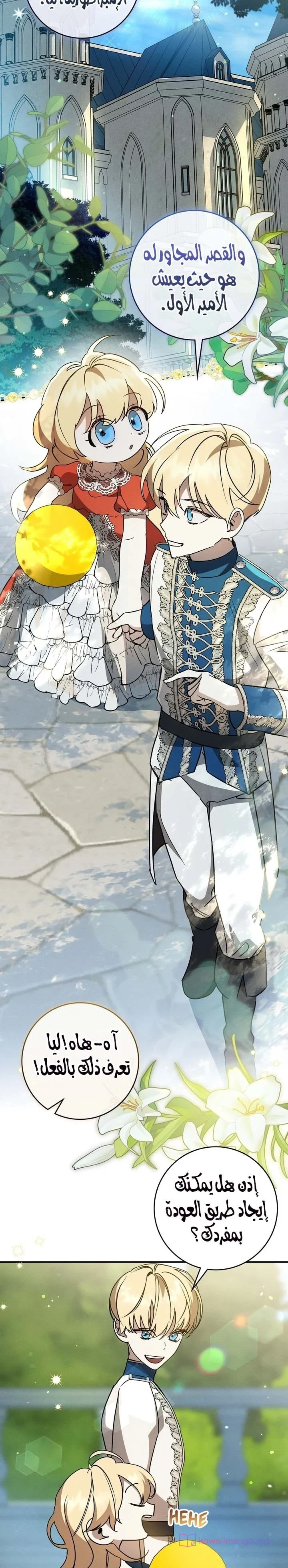 Read Once an Assassin Now a Royal Nanny AR Manga Online