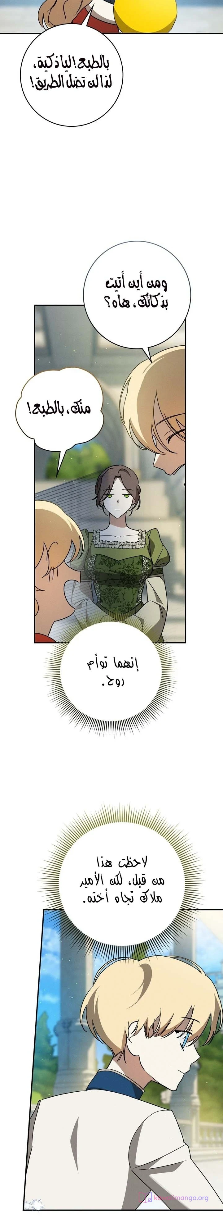 Read Once an Assassin Now a Royal Nanny AR Manga Online