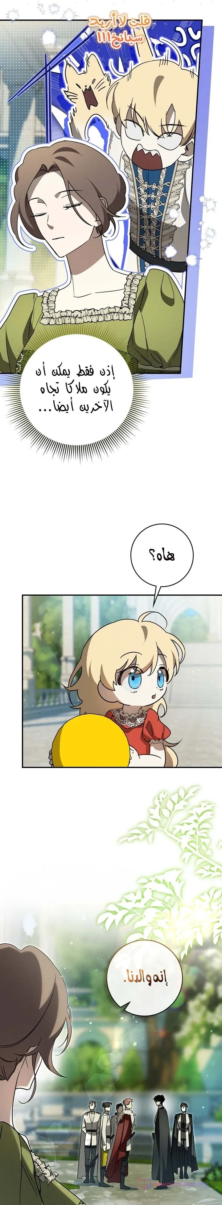Read Once an Assassin Now a Royal Nanny AR Manga Online