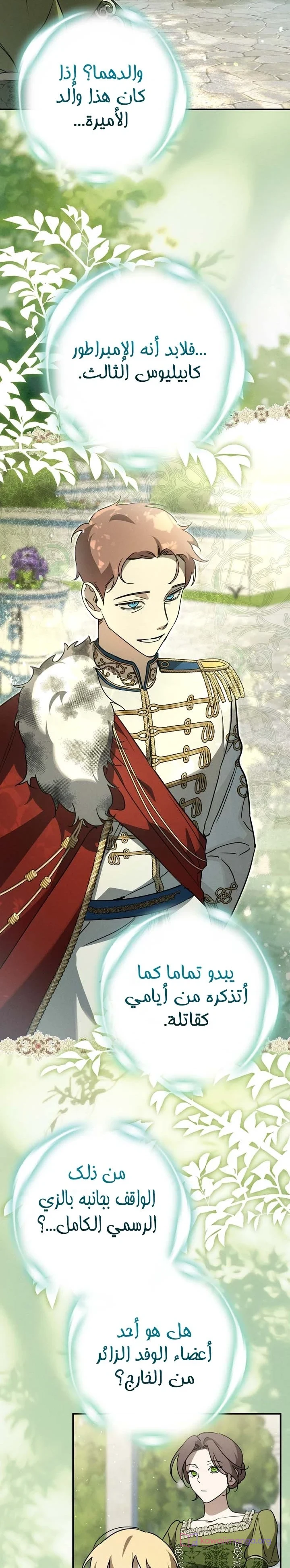 Read Once an Assassin Now a Royal Nanny AR Manga Online