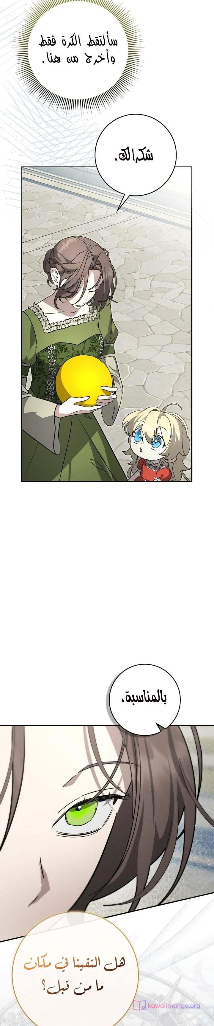 Read Once an Assassin Now a Royal Nanny AR Manga Online