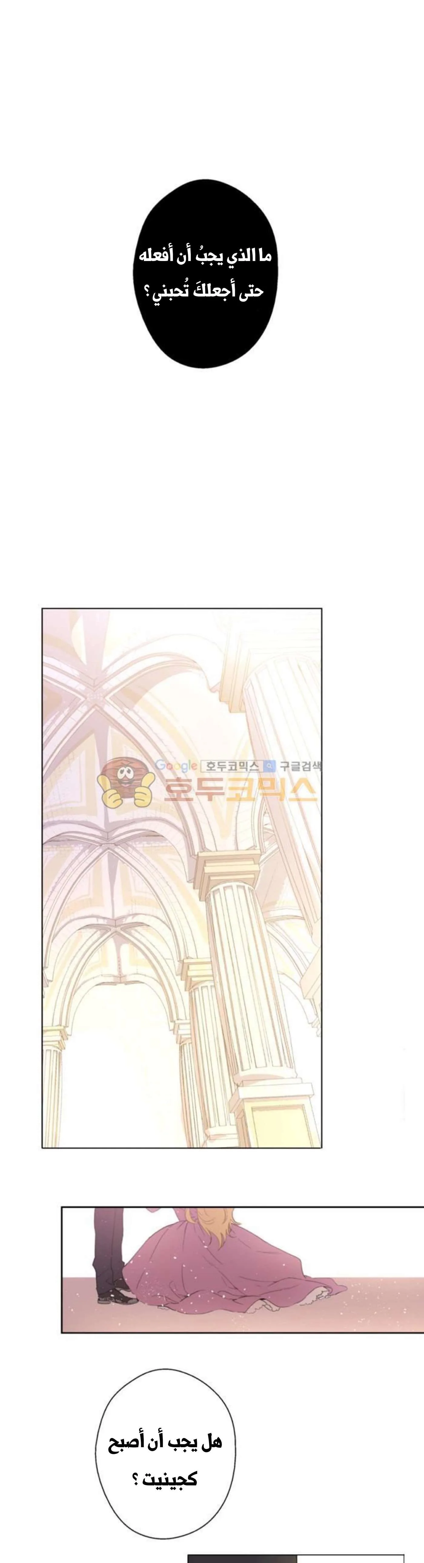 Read One Day I Became a Princess AR Manga Online