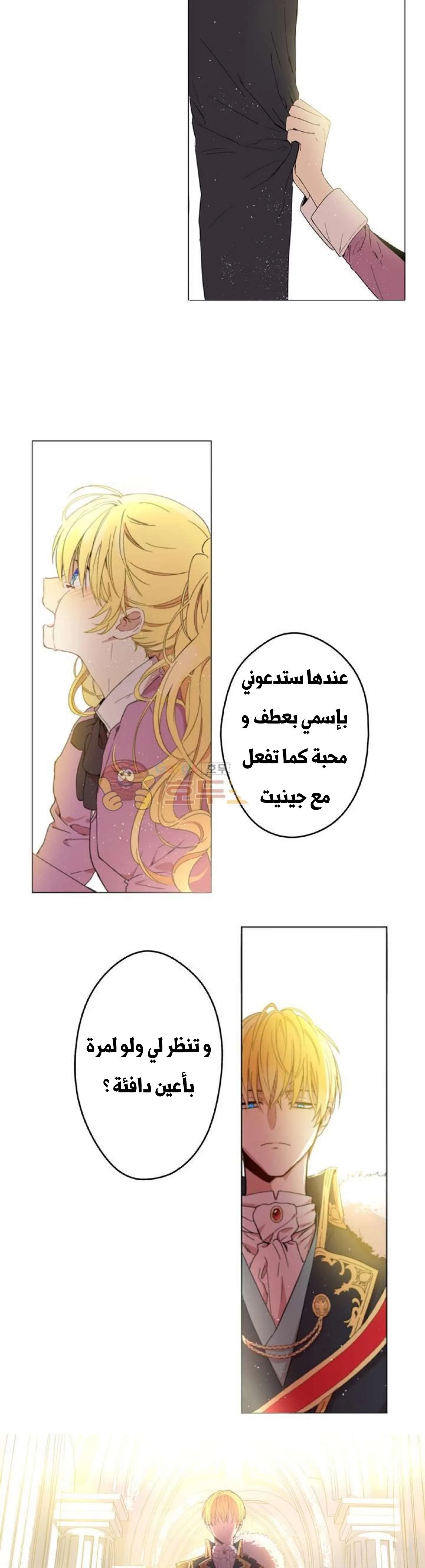 Read One Day I Became a Princess AR Manga Online