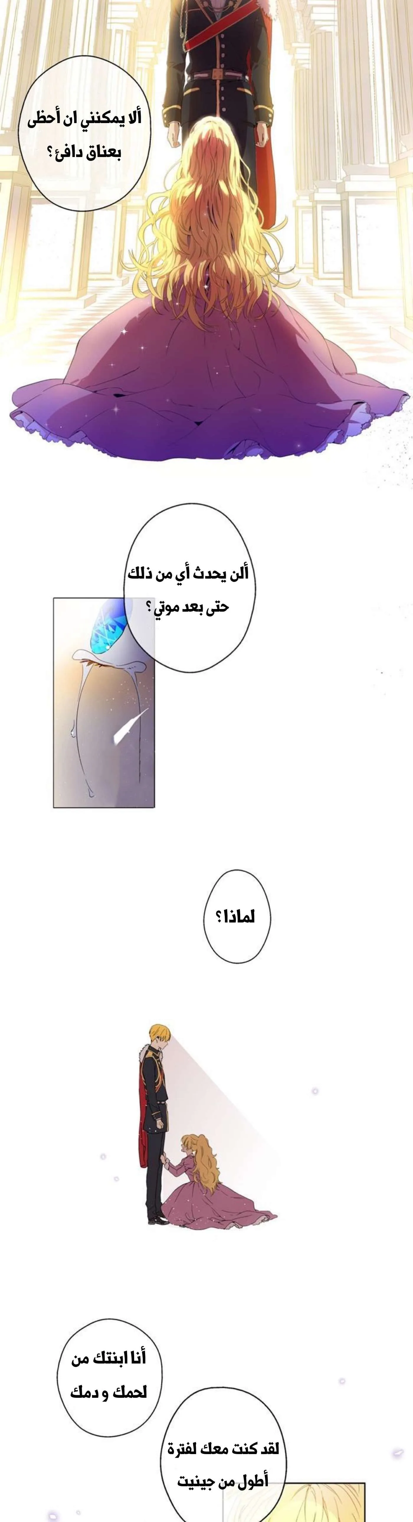 Read One Day I Became a Princess AR Manga Online