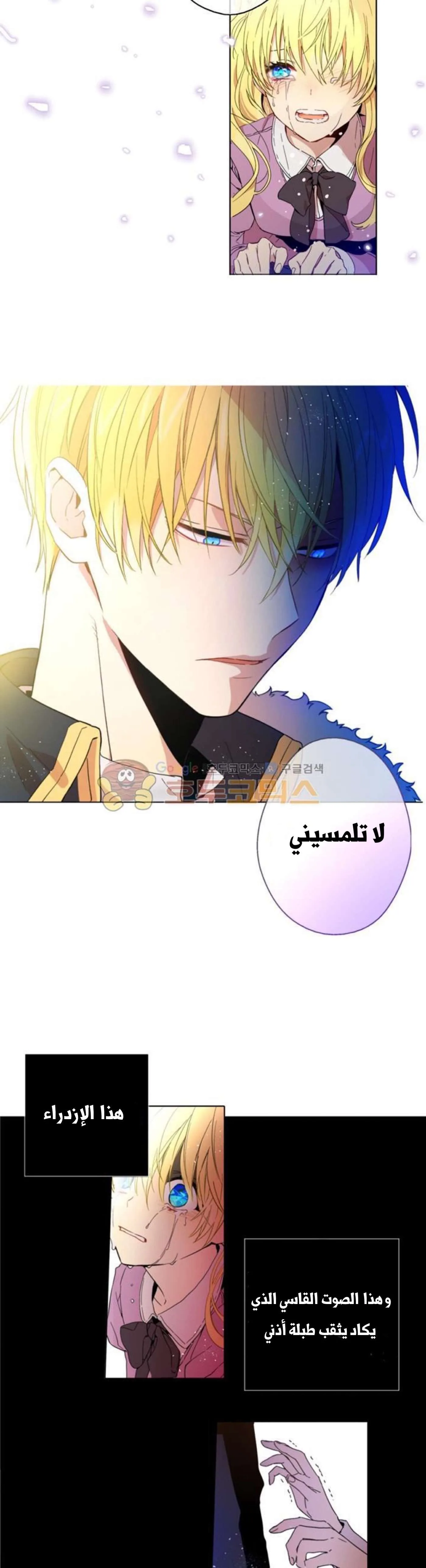 Read One Day I Became a Princess AR Manga Online