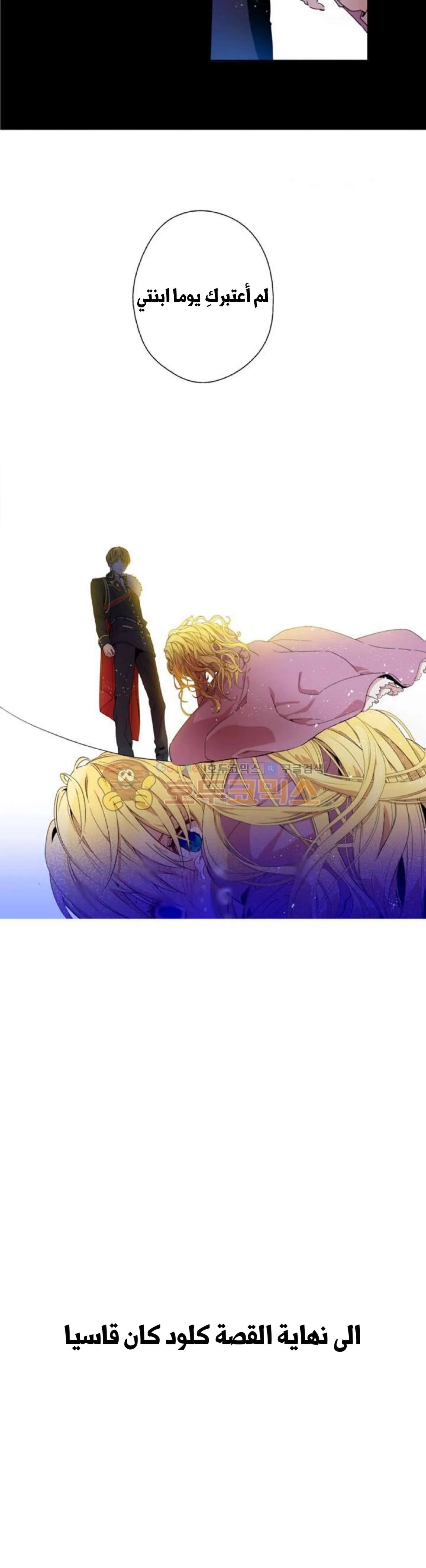 Read One Day I Became a Princess AR Manga Online