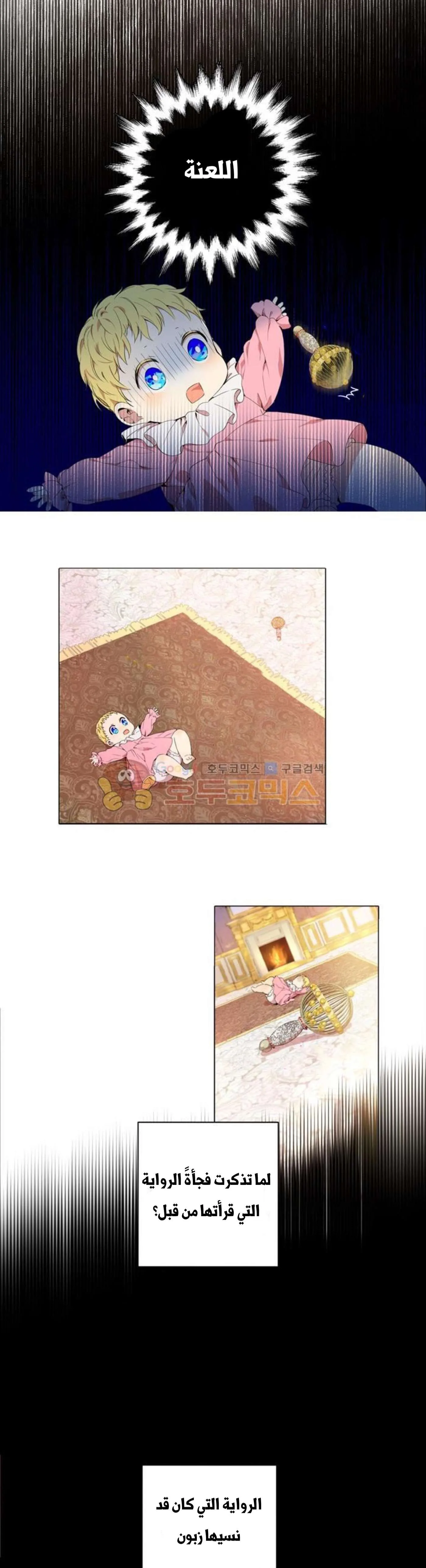 Read One Day I Became a Princess AR Manga Online