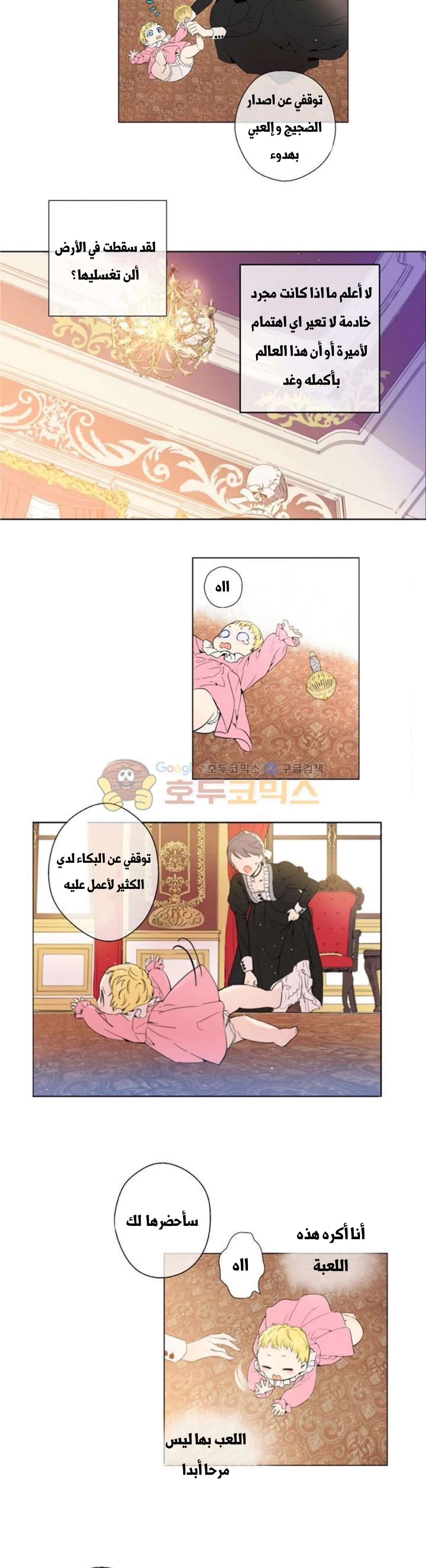 Read One Day I Became a Princess AR Manga Online
