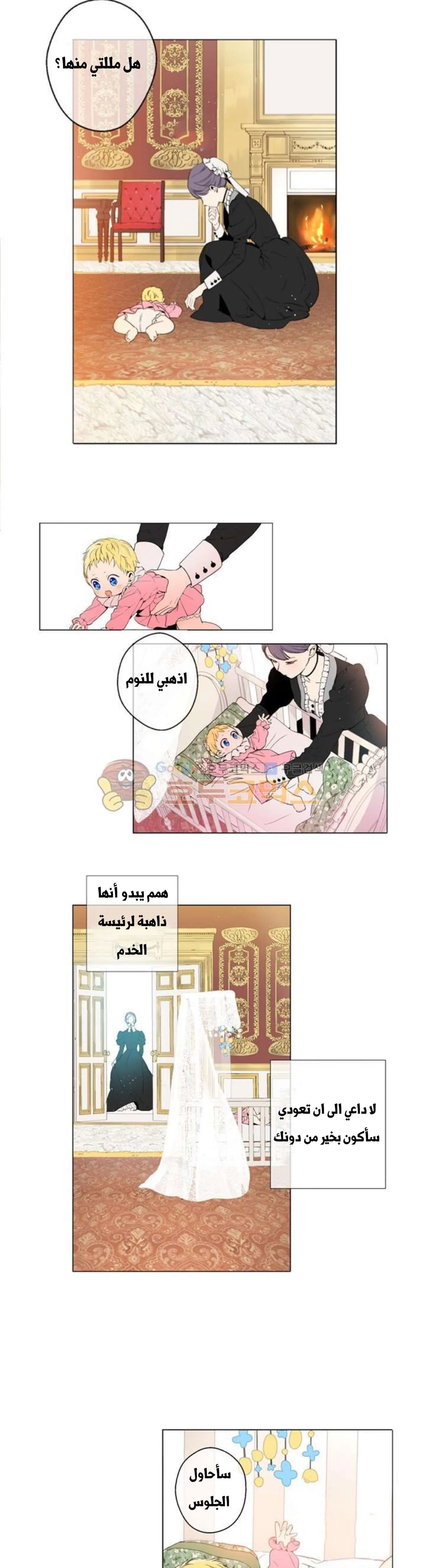 Read One Day I Became a Princess AR Manga Online
