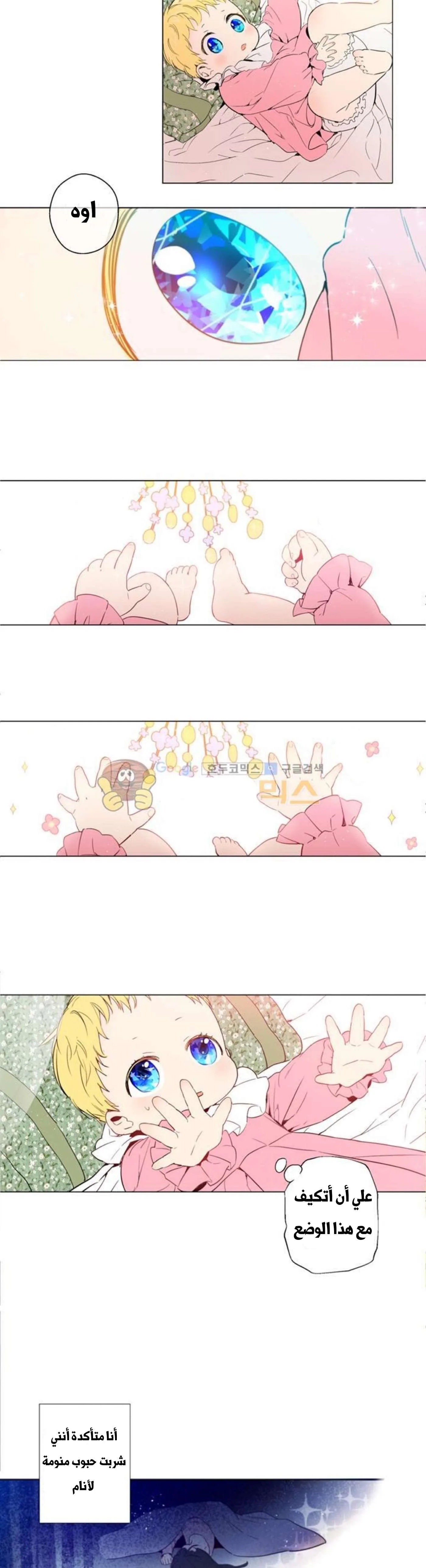 Read One Day I Became a Princess AR Manga Online