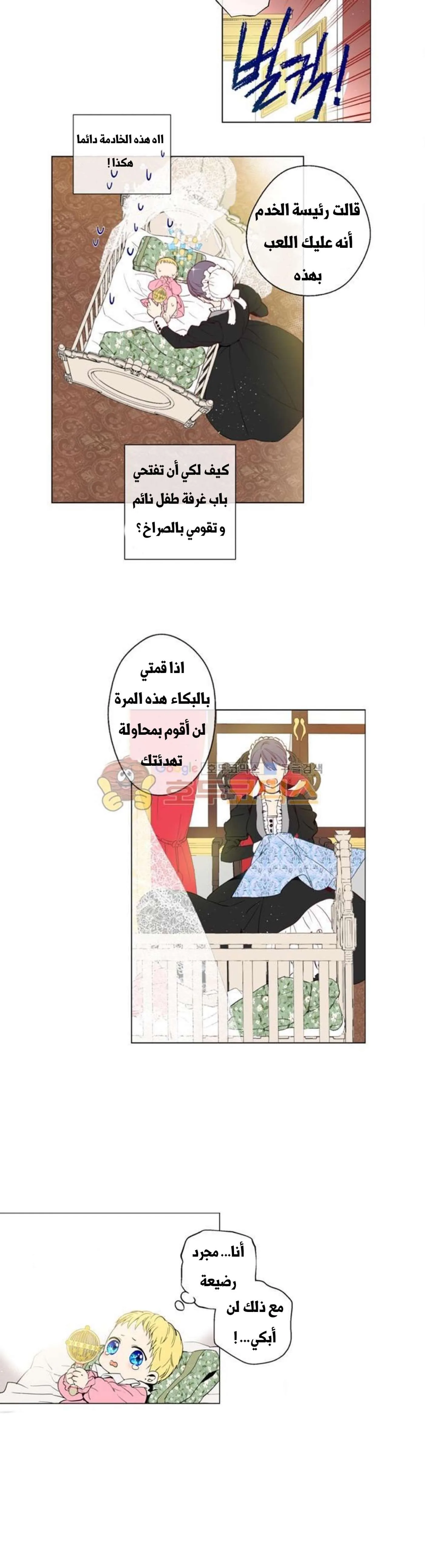 Read One Day I Became a Princess AR Manga Online