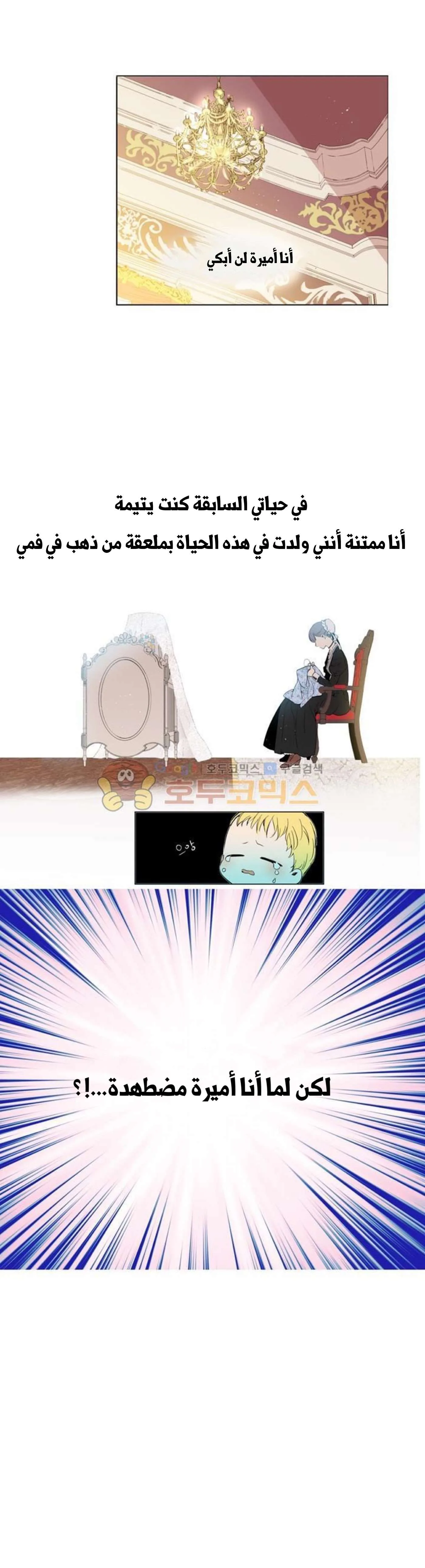 Read One Day I Became a Princess AR Manga Online