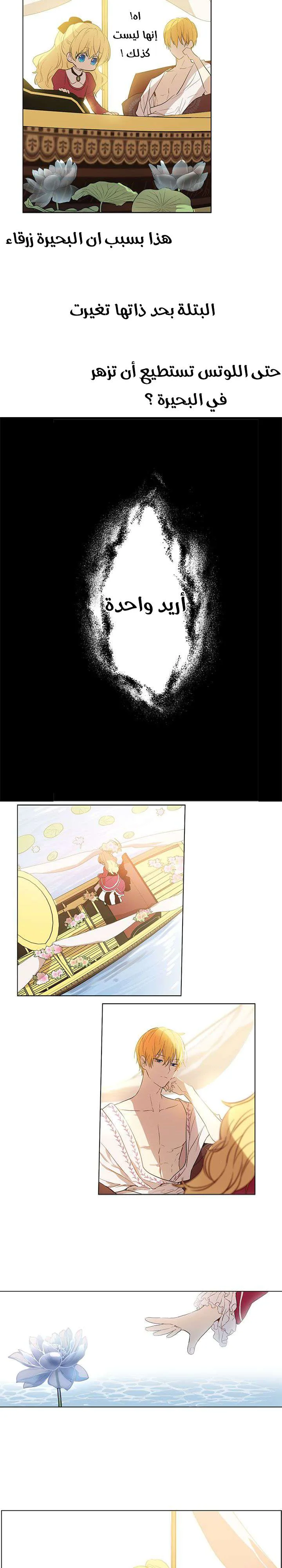 Read One Day I Became a Princess AR Manga Online