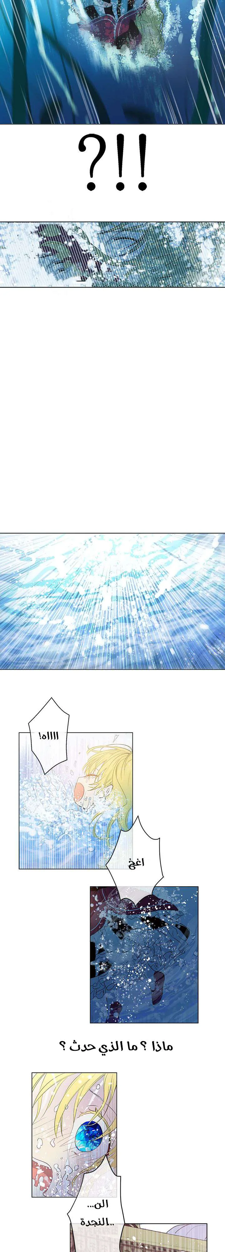 Read One Day I Became a Princess AR Manga Online