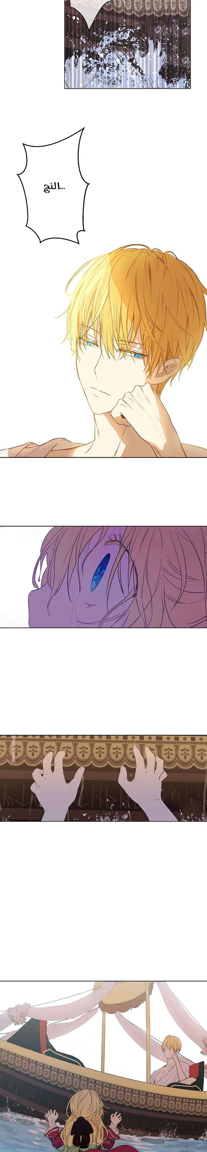Read One Day I Became a Princess AR Manga Online