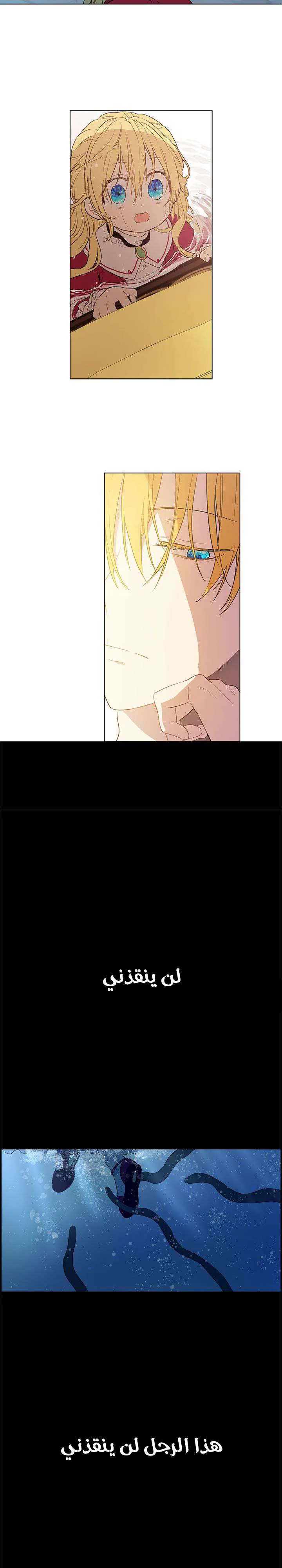 Read One Day I Became a Princess AR Manga Online