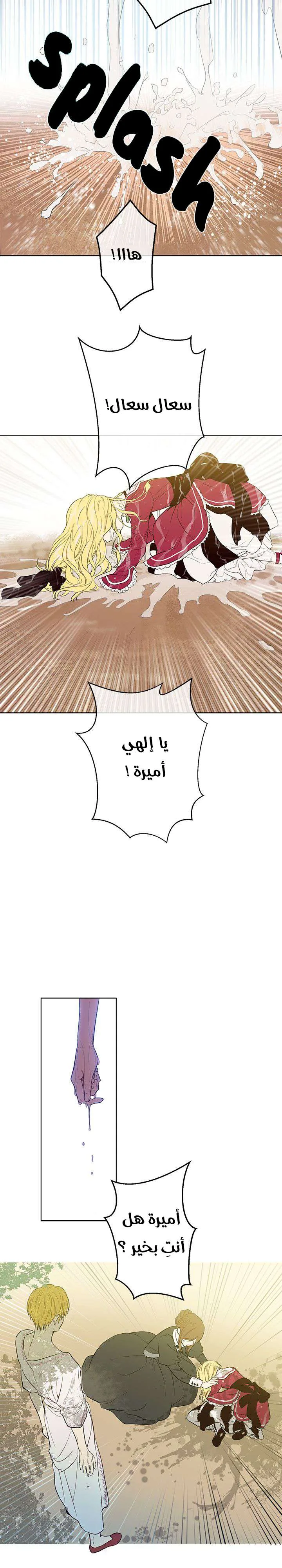 Read One Day I Became a Princess AR Manga Online