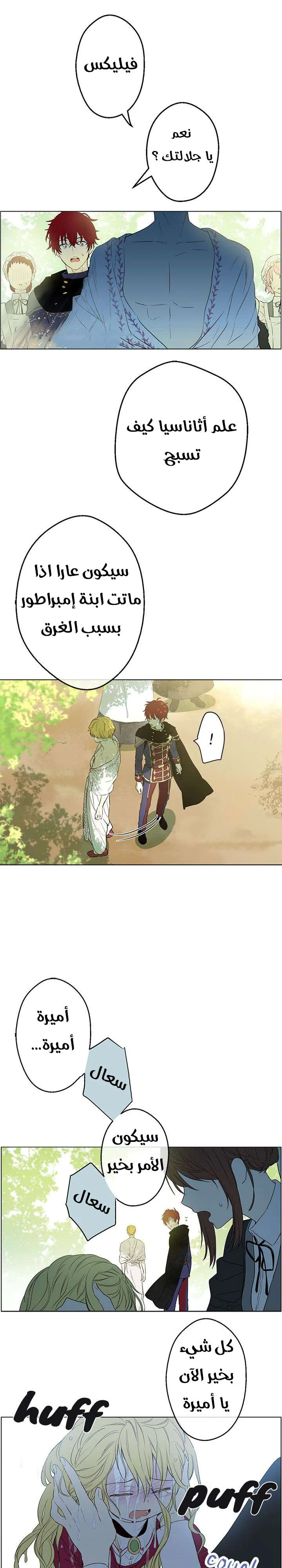 Read One Day I Became a Princess AR Manga Online